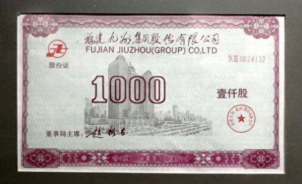 安全杠杆炒股 90年代初股票认购证, 造就的财富神话